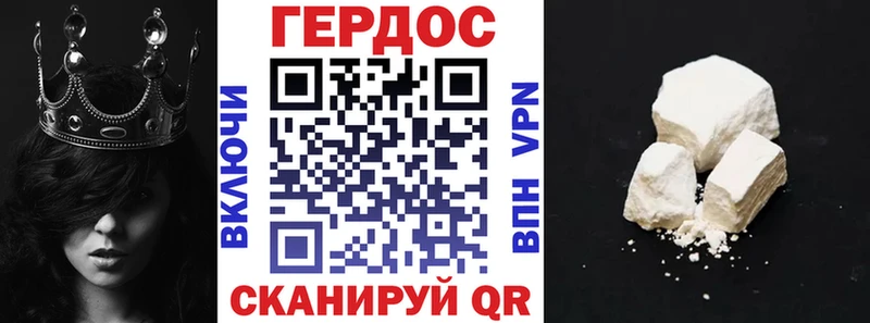 ГЕРОИН белый Купить где Реутов