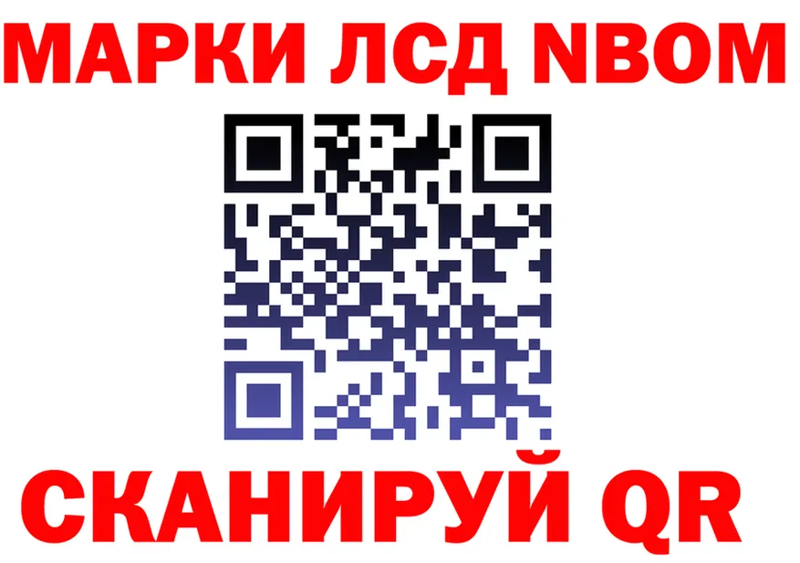 Марки N-bome 1,8мг ONION это KRAKEN Реутов