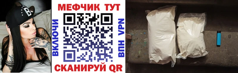 Купить закладки  Реутов  МЯУ-МЯУ mephedrone 